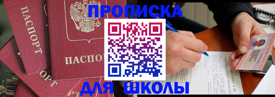 временная регистрация гарантия в Дедовске